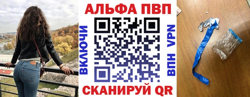 A PVP Crystall  Юрга 