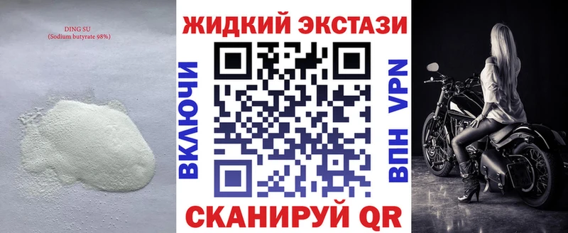 Бутират 1.4BDO  ОМГ ОМГ tor  Юрга 