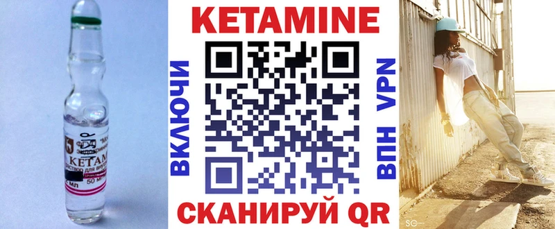 Кетамин VHQ  Юрга 