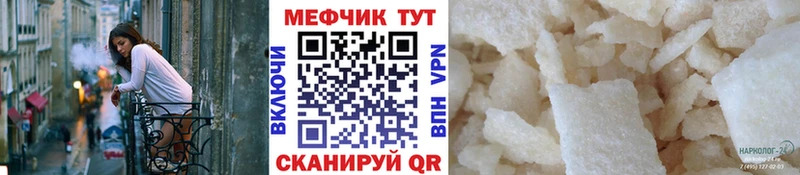 Мефедрон мяу мяу  Юрга 