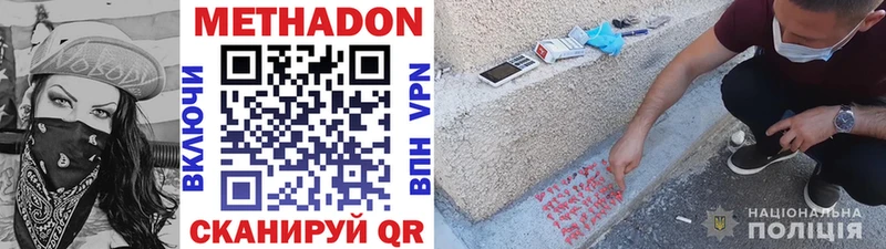 МЕТАДОН кристалл где можно купить Юрга